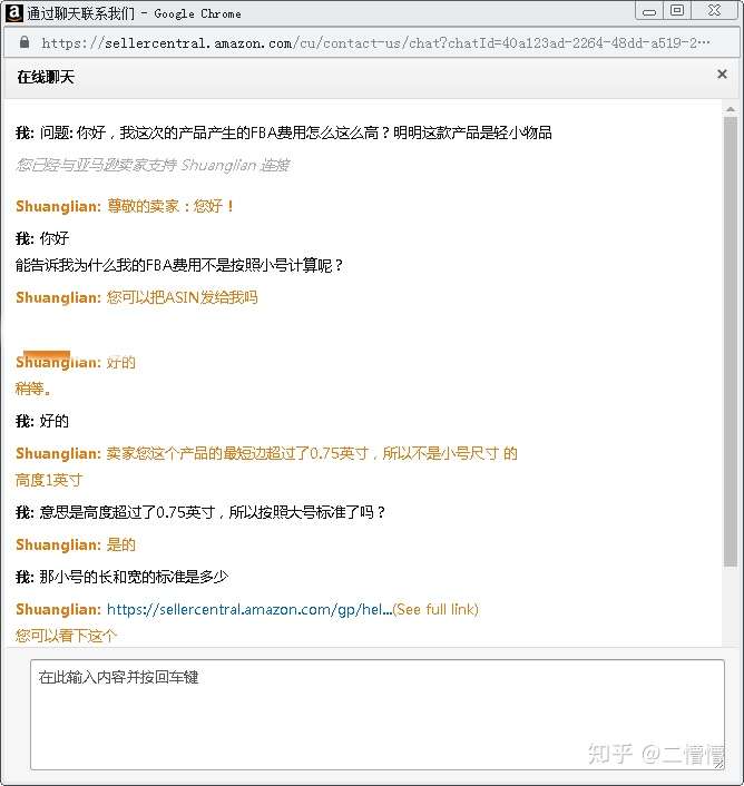 亚马逊 Fba运费该怎么算呢 知乎