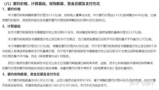 要约收购 新的稳妥策略 知乎
