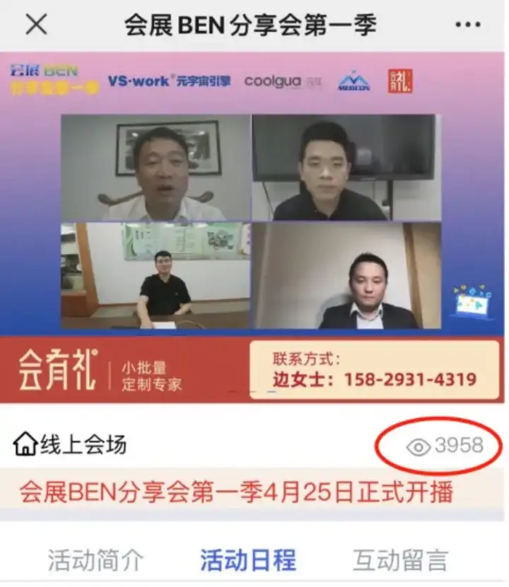 奔走相告（会展BEN）2021近期展会，(图8)