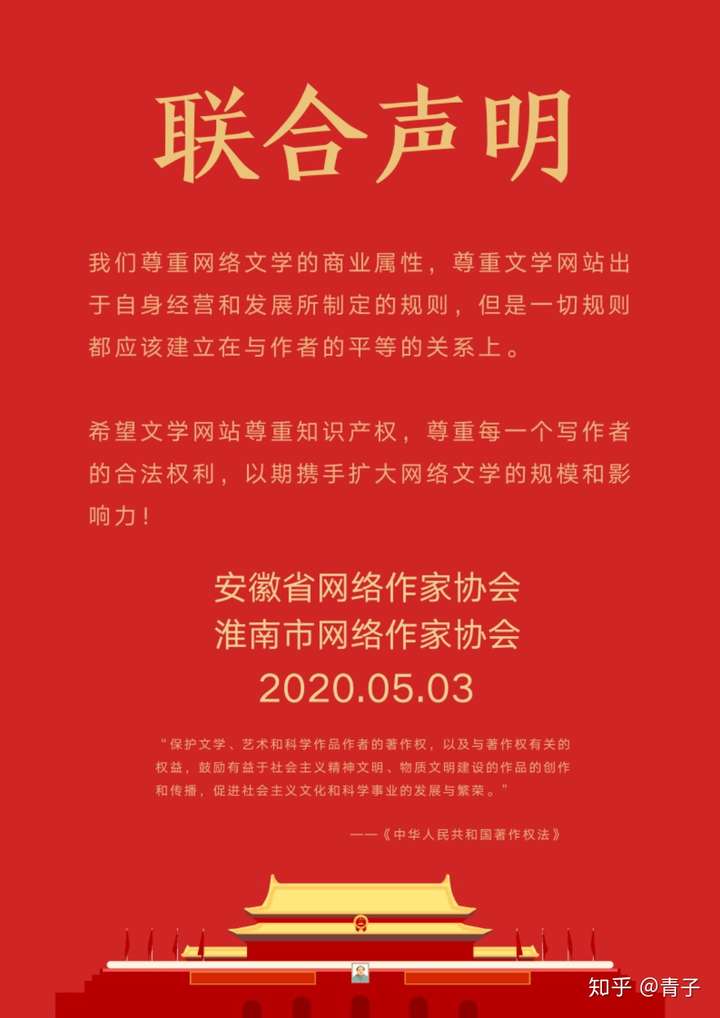 阅文的作者签约合同到底有多少坑