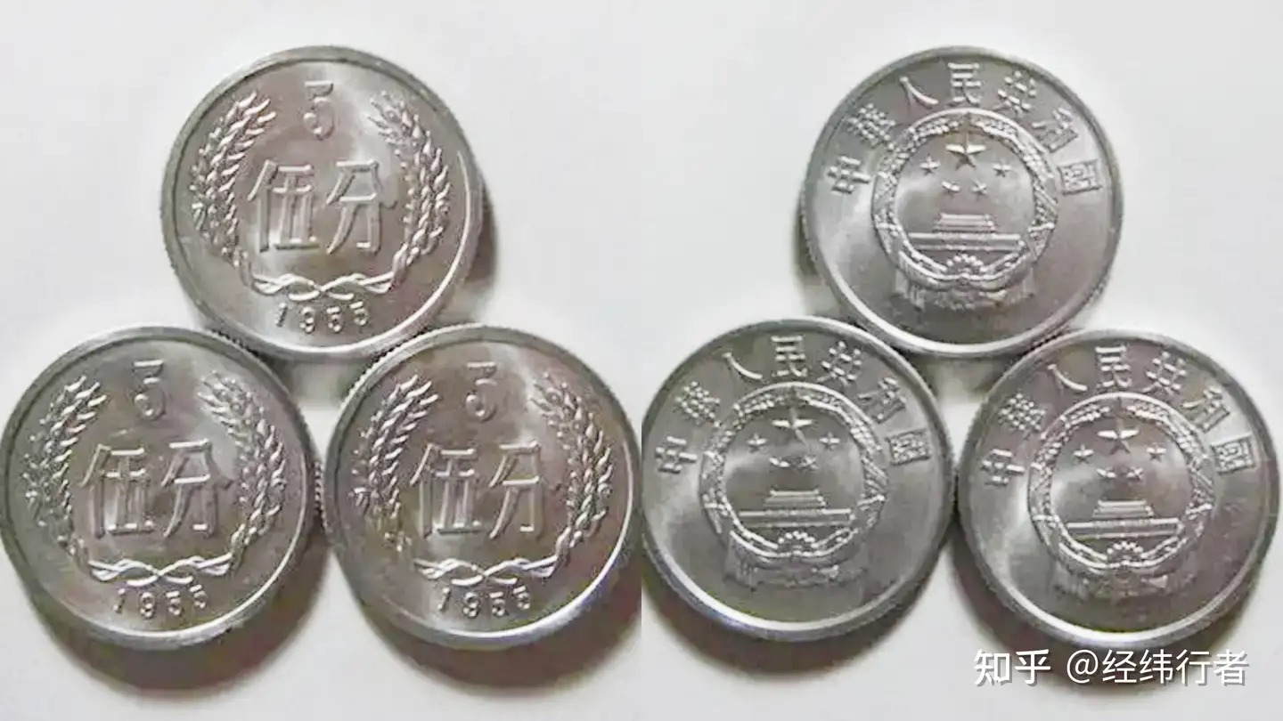 今季ブランド C009 中国古銭 1955年5分硬貨 発行最初年 珍品 10枚 本物