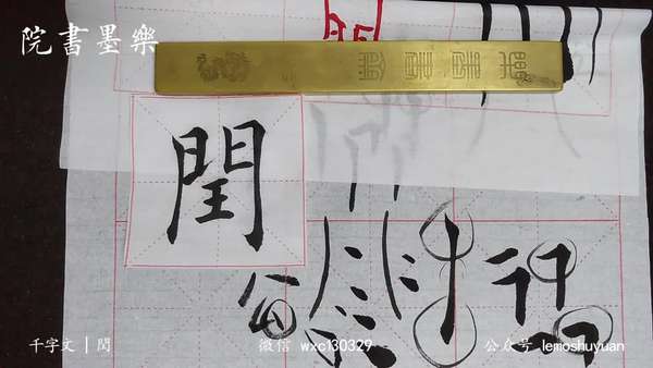 千字文第025字· 閏- 知乎 千字文第025字· 閏- 知乎
