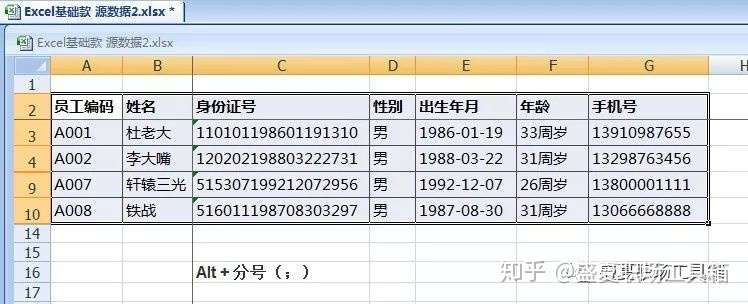 这30个excel实用技巧 效率大神都忍不住收藏了 知乎
