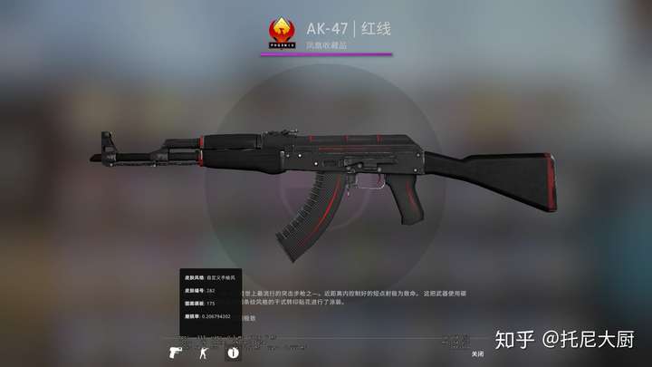 各位csgo ak皮肤久经的混沌点阵和久经红线选哪个?