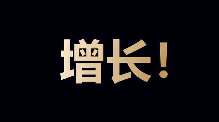 企業(yè)家最需要的是什么？什么才是最有價(jià)值的？