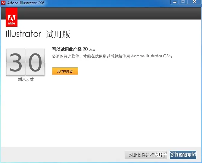 16-Adobe Illustrator CS6 官方简体中文正式版- 知乎
