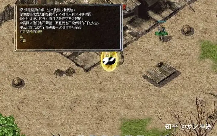 热血传奇中法师的魔法盾真的很强吗？