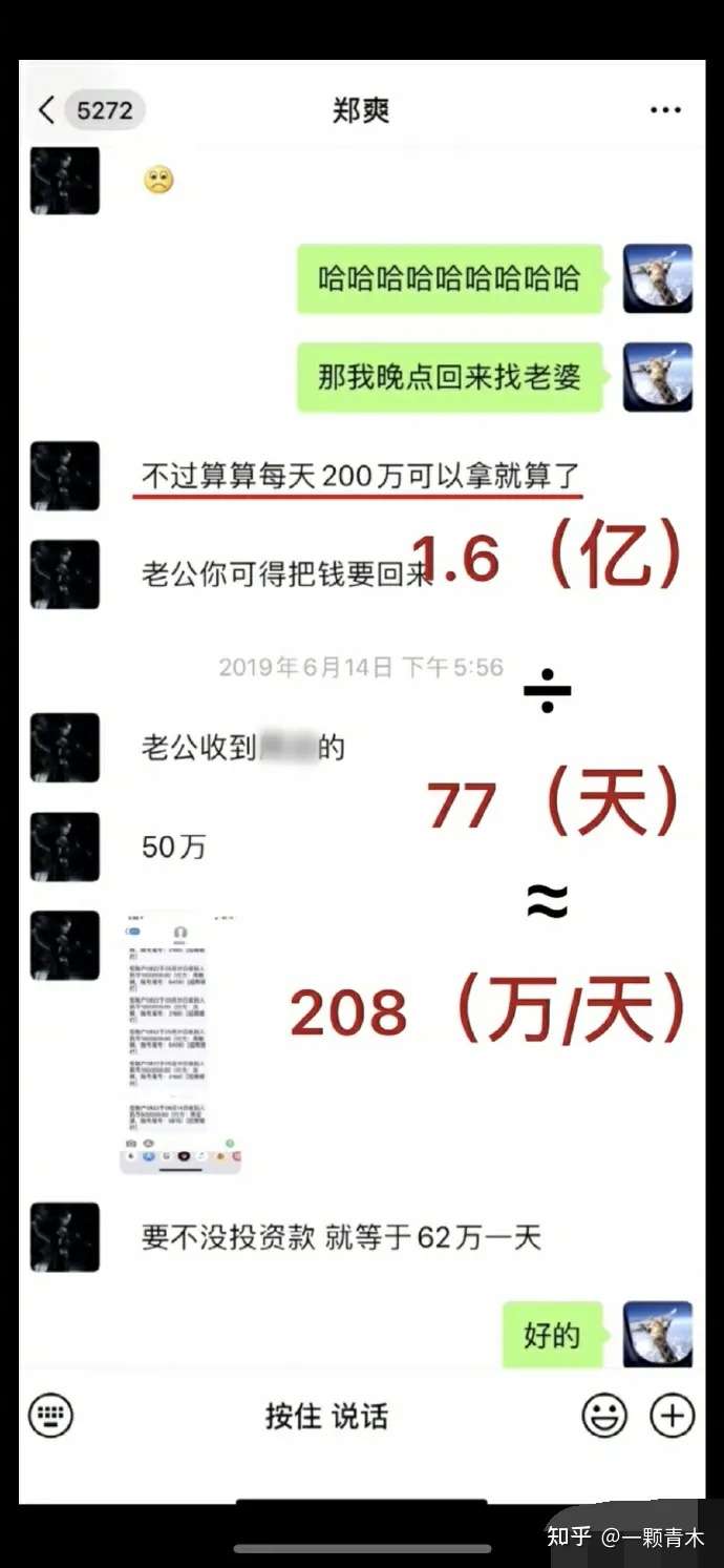 弃养 偷税 虐狗 恨国 郑爽这样的女明星居然日薪8万 知乎