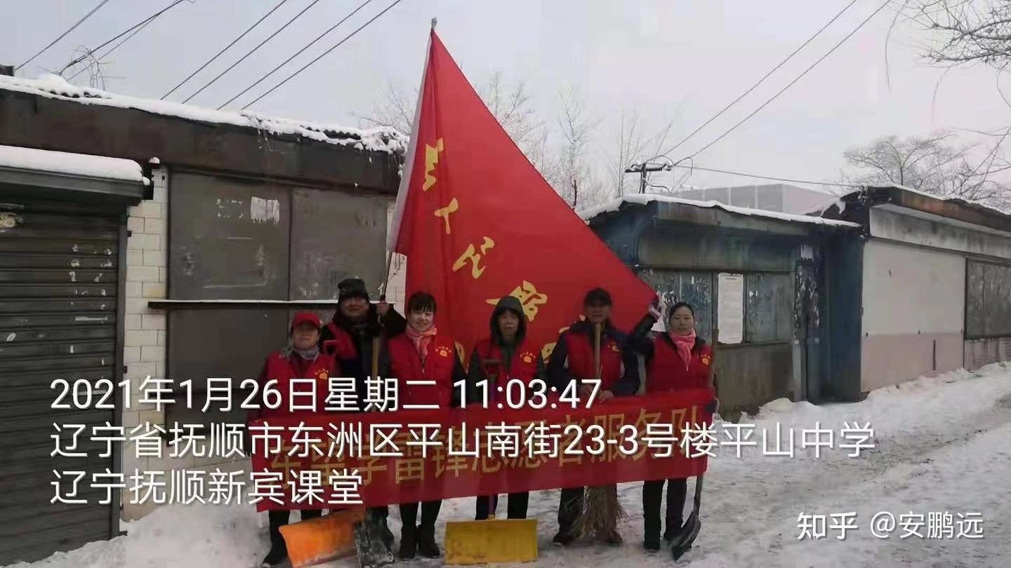 以雪为令志愿者在行动 知乎
