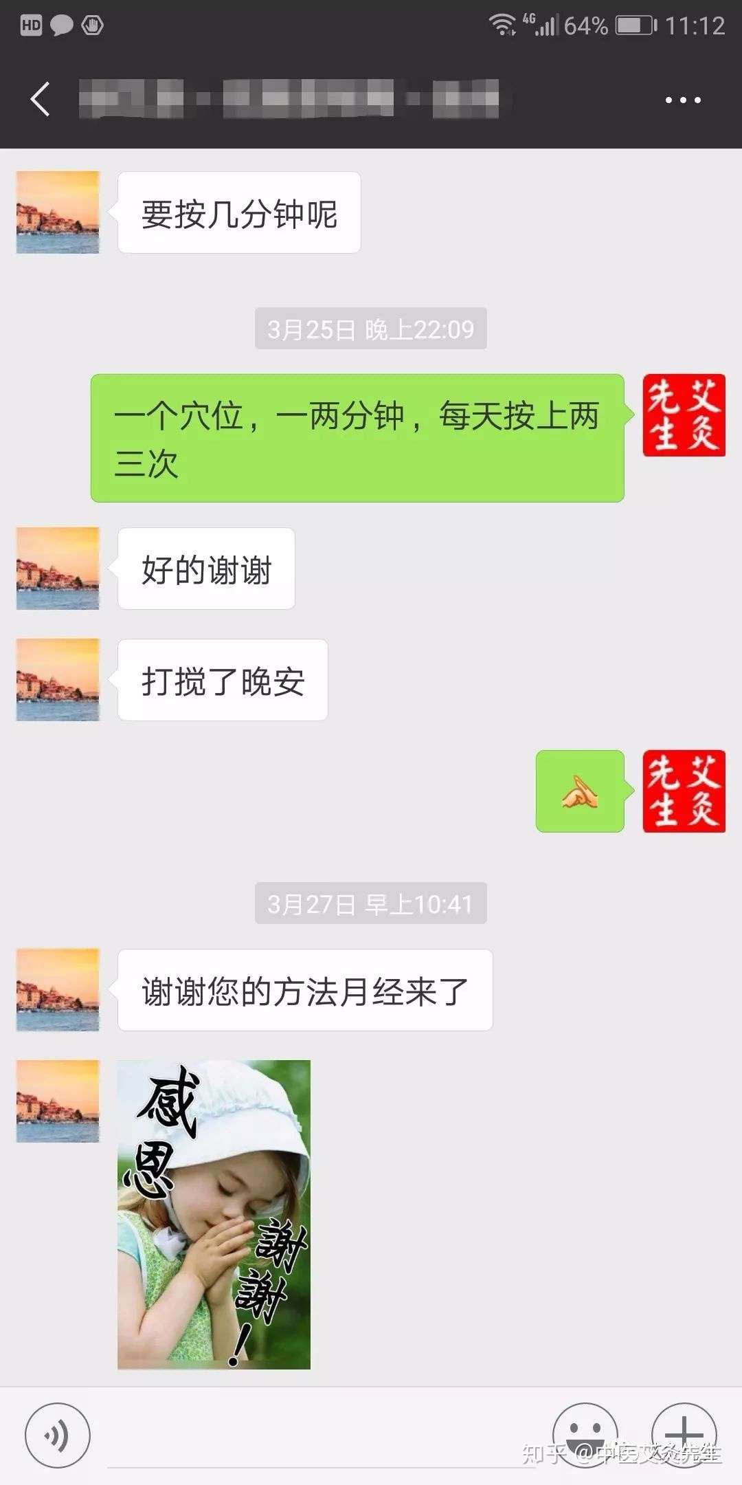 月经推迟 不要焦虑 快来按按制污穴 知乎