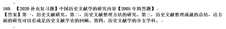 2020年同等学力申硕图书馆、情报与档案总题库管理命题潜规则