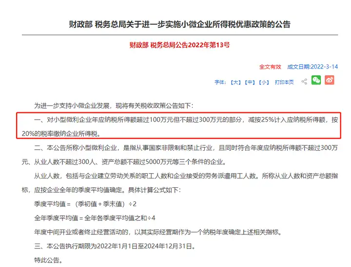 各种口径下的小微企业傻傻分不清，一表让你秒懂！(最新小微企业划分标准)