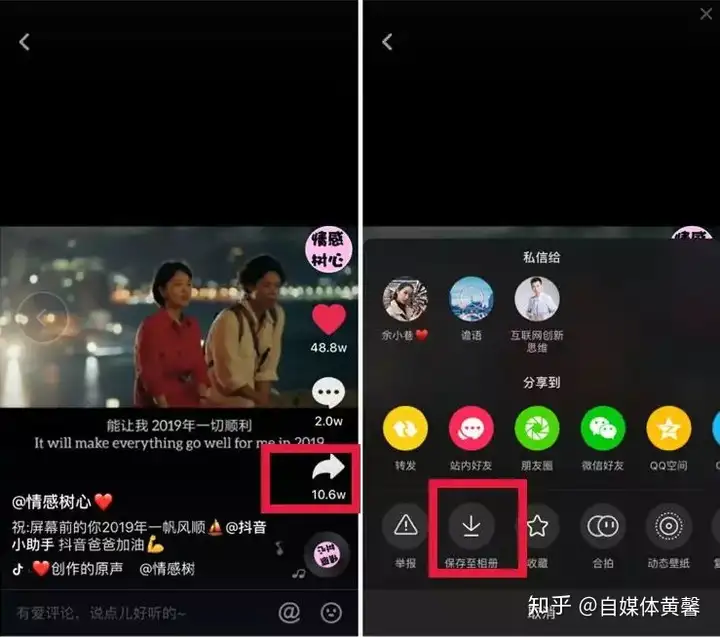 无水印抖音短视频怎么下载？抖音技巧