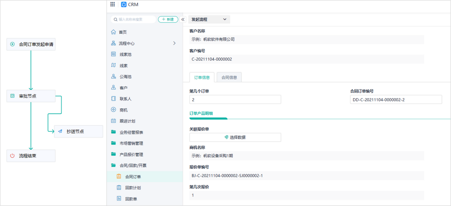 crm系统l软件公司,crm管理系统网站,销售客户管理系统crm