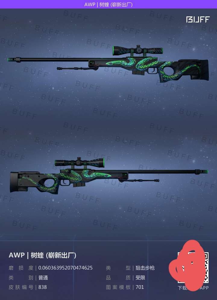 csgoawp皮肤图片