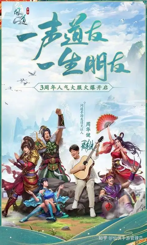 问道最新激活码以及内部号领取方法