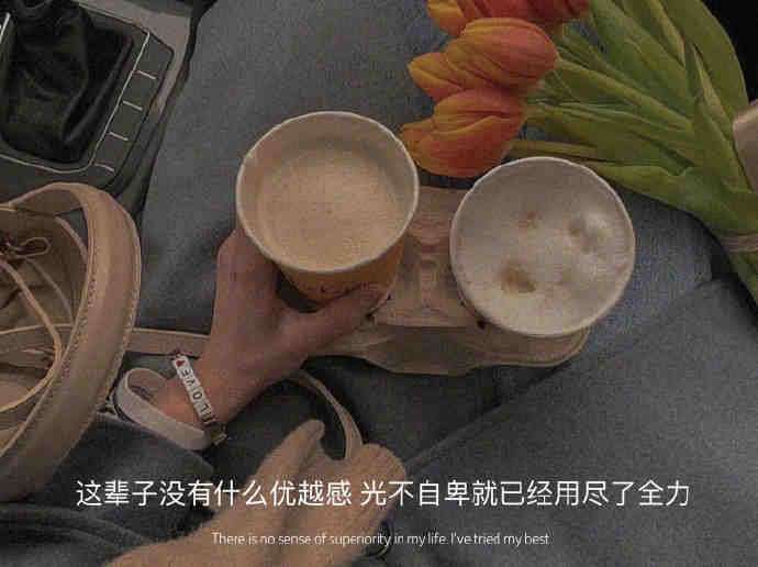 有哪些神仙句子让你记到现在的?插图62 有哪些神仙句子让你记到现在的?插图62