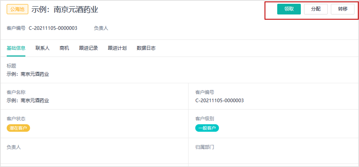 好用的crm系统有哪些,国内好的crm系统,客户管理销售crm系统