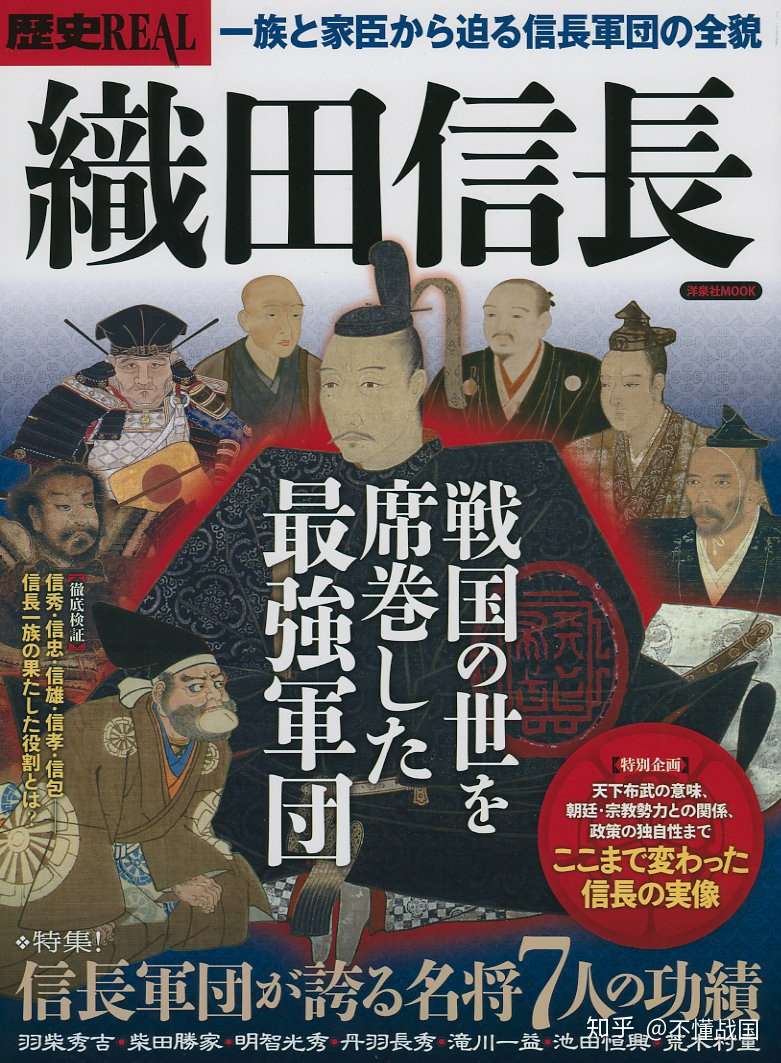 日本战国史原版书籍资讯 18年4月 知乎