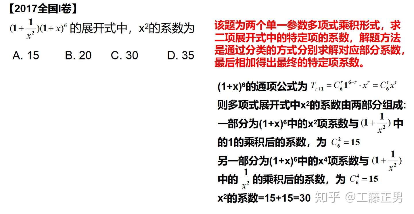 概率考点小题 二项式定理专题 知乎