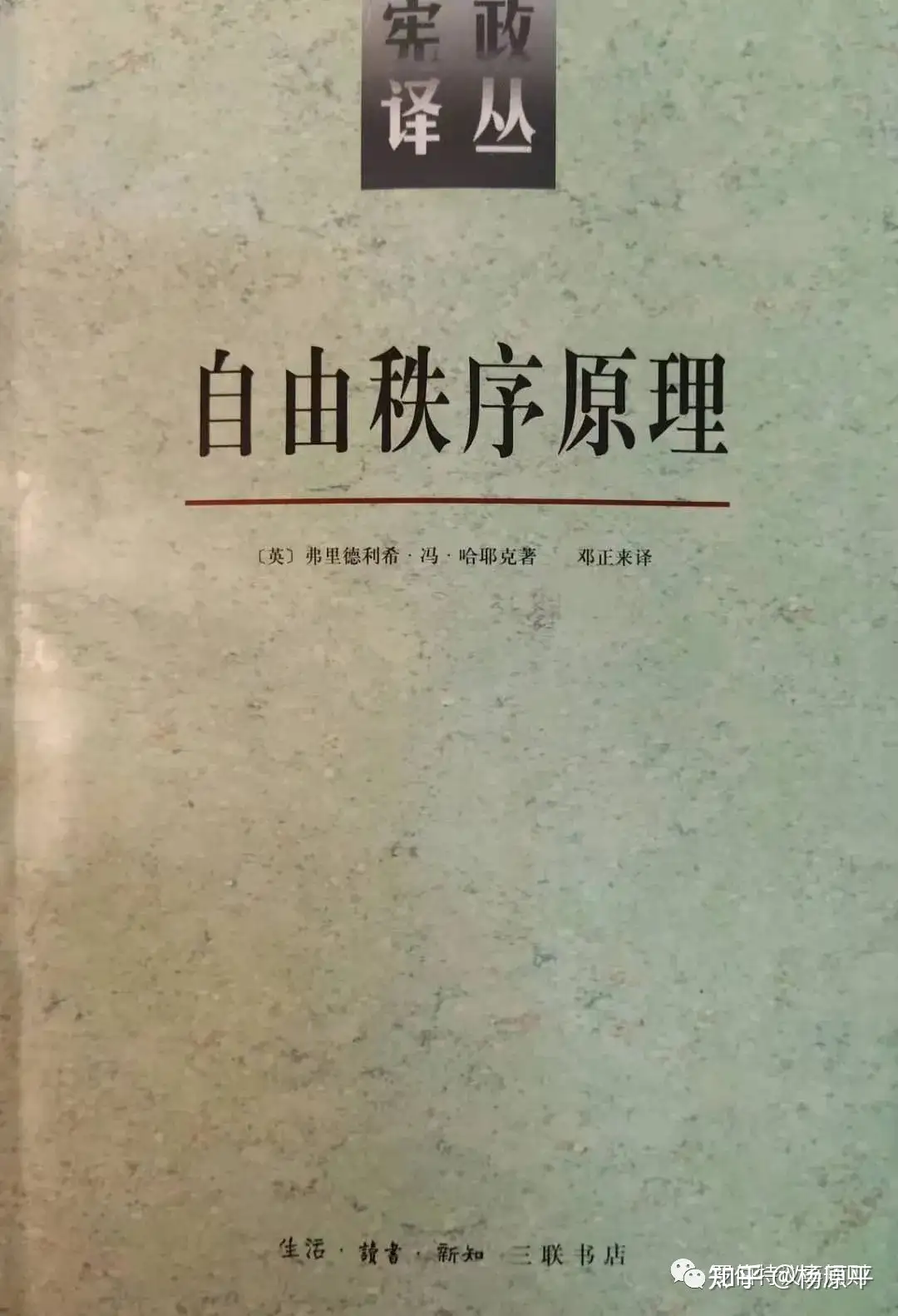 自由社会の経済学 (1974年)-