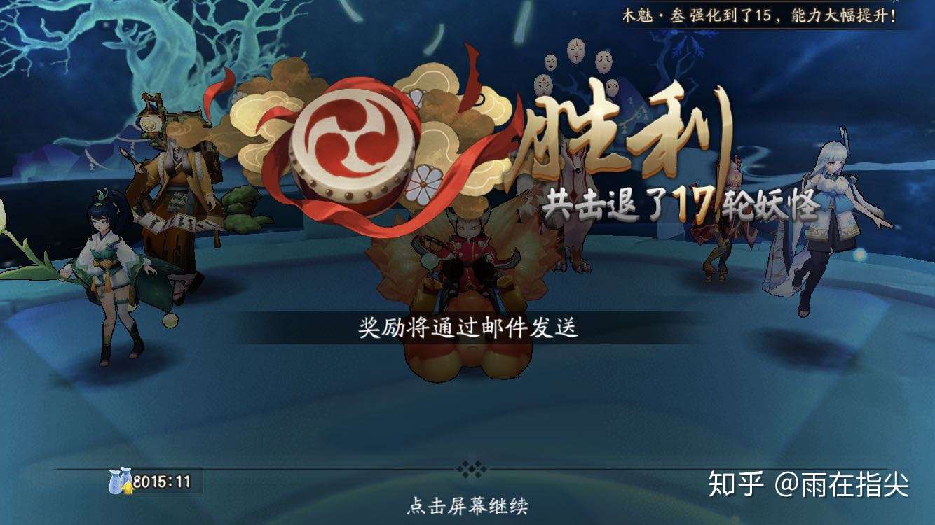 阴阳师 无亲友小号养成日志 第五十三天 知乎