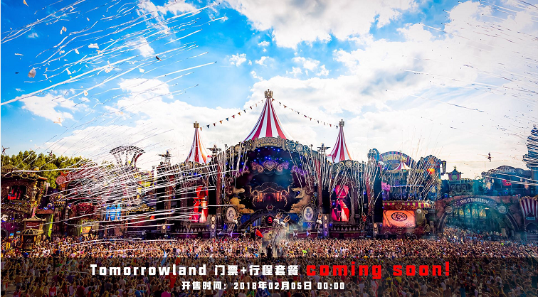 18麦爱文化带你玩转tomorrowland明日世界 知乎