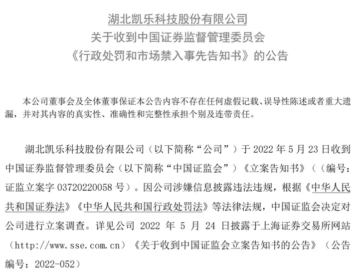 又有大案！超500亿财务造假，证监会出手！