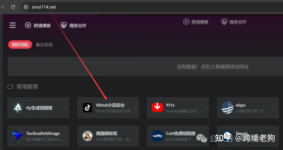 TikTok小店注册教程，TikTok小黄车怎么注册？