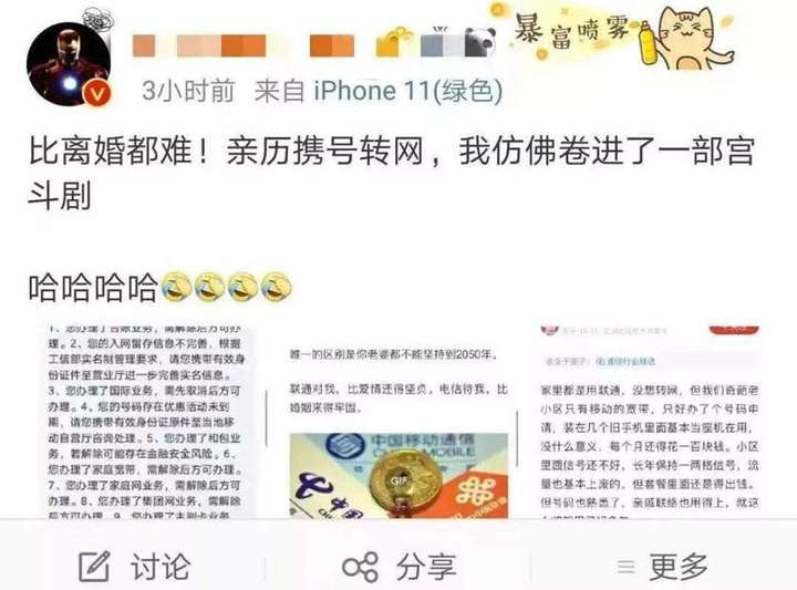 我用了18年移动转电信我用了（携号转网优秀案例分享）