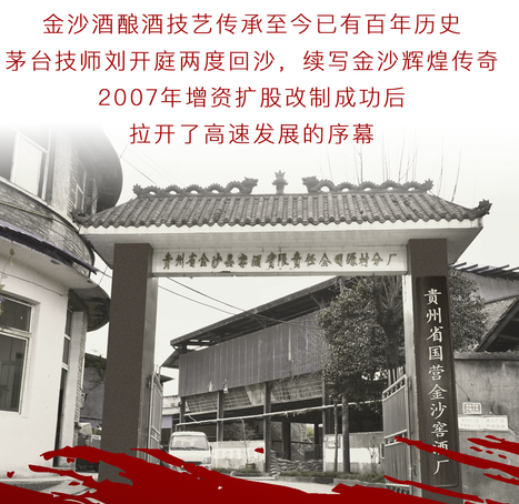 摘要金沙回沙酒金沙酒分别