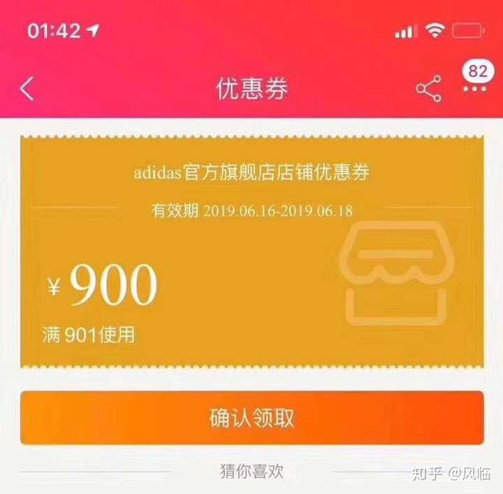 可以领淘宝优惠券的网站,这个网站很不错插图4 可以领淘宝优惠券的网站,这个网站很不错插图4