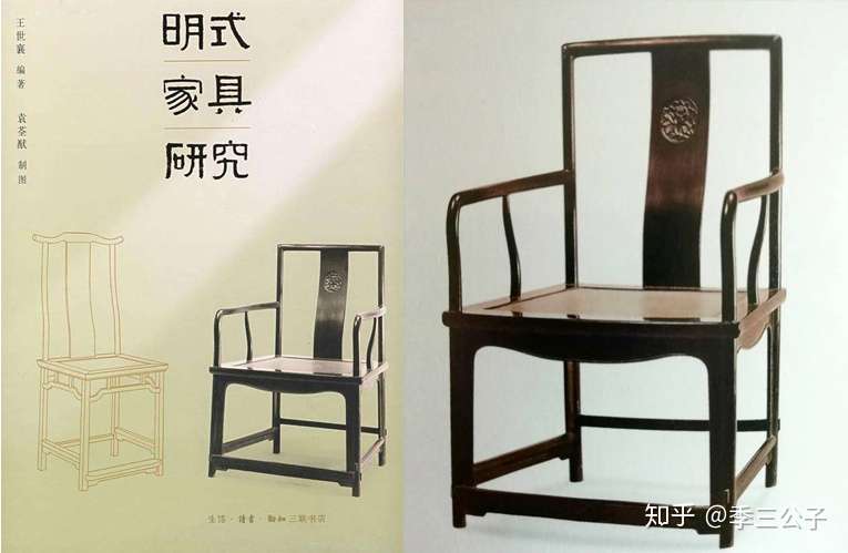 明紫檀扇面形南官帽椅 王世襄明式家具十六品之凝重 知乎