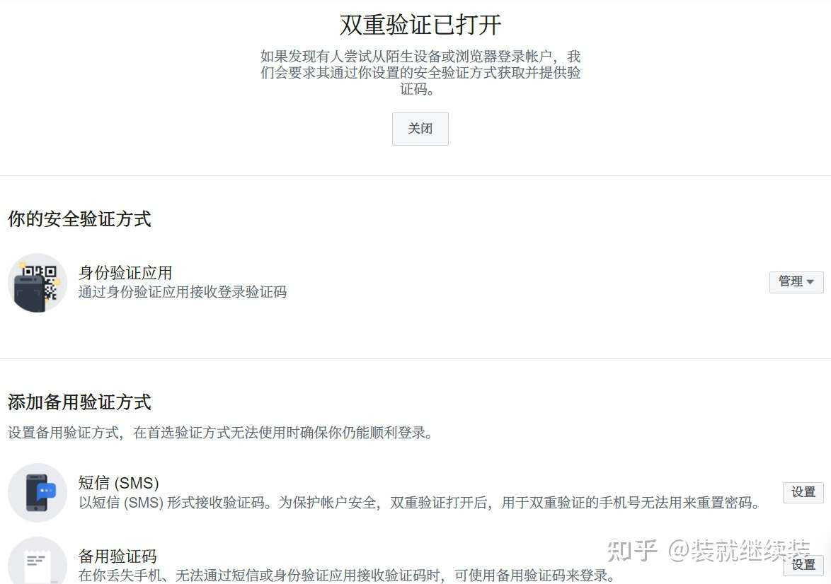 Facebook登录显示没有访问公共主页的权限