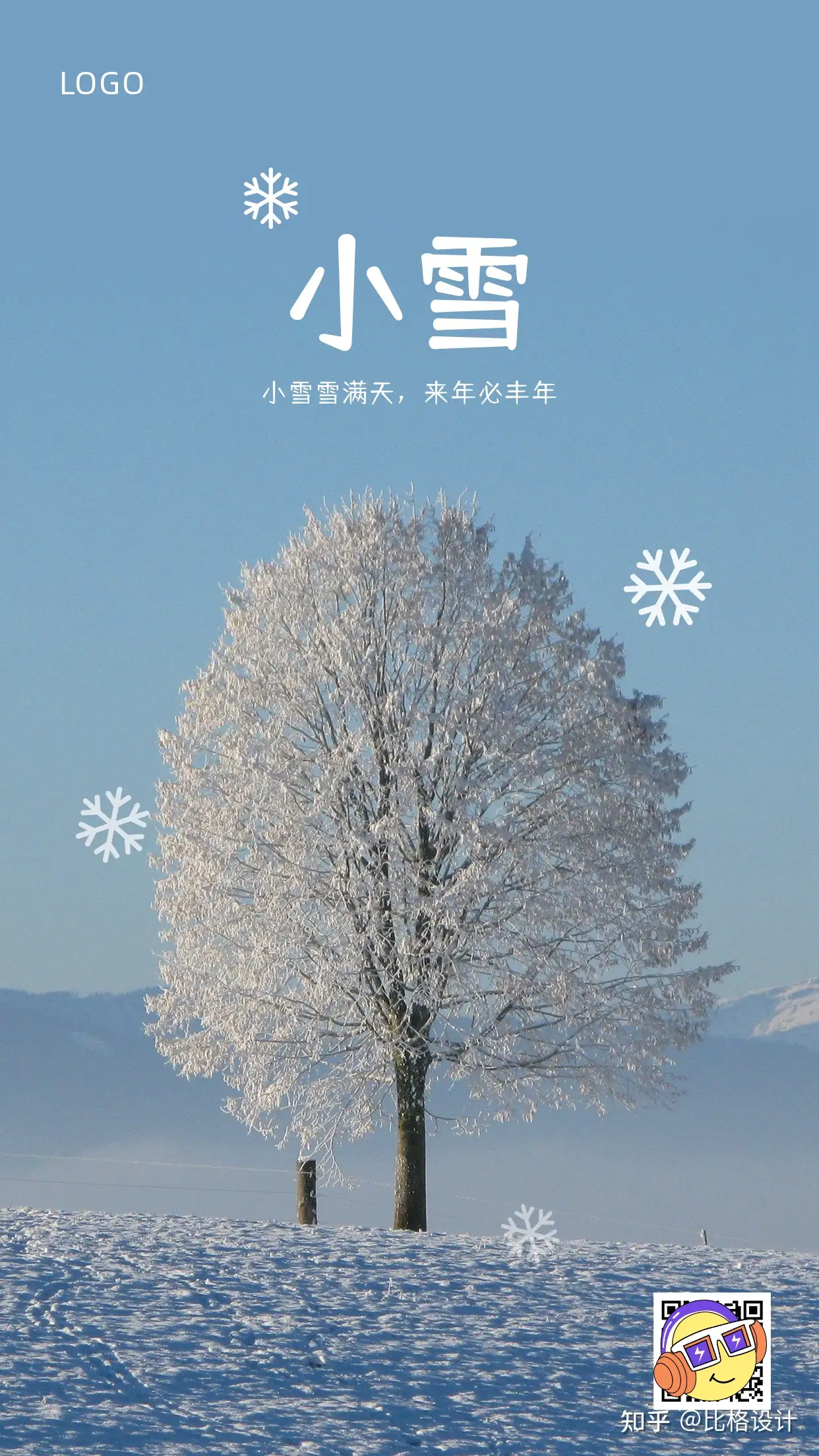 小雪节气海报+文案素材|赶紧收藏~ - 知乎