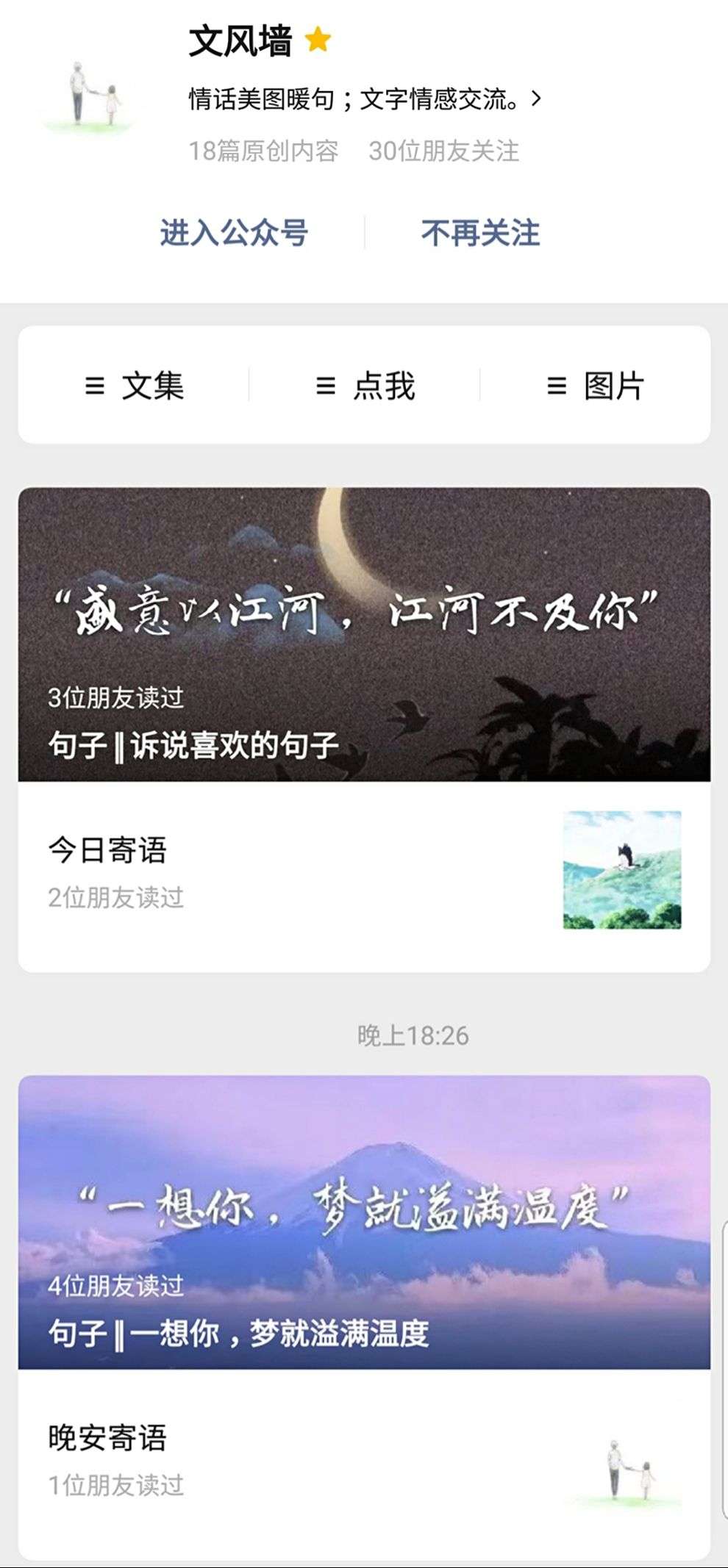 友情之上的文案句子 知乎