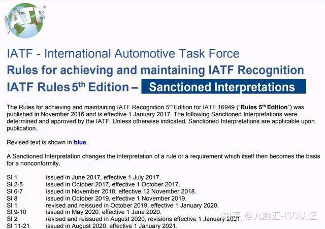 21年7月1日起实施 认证规则si更新 Iatf Rules 最新变化点解析 知乎