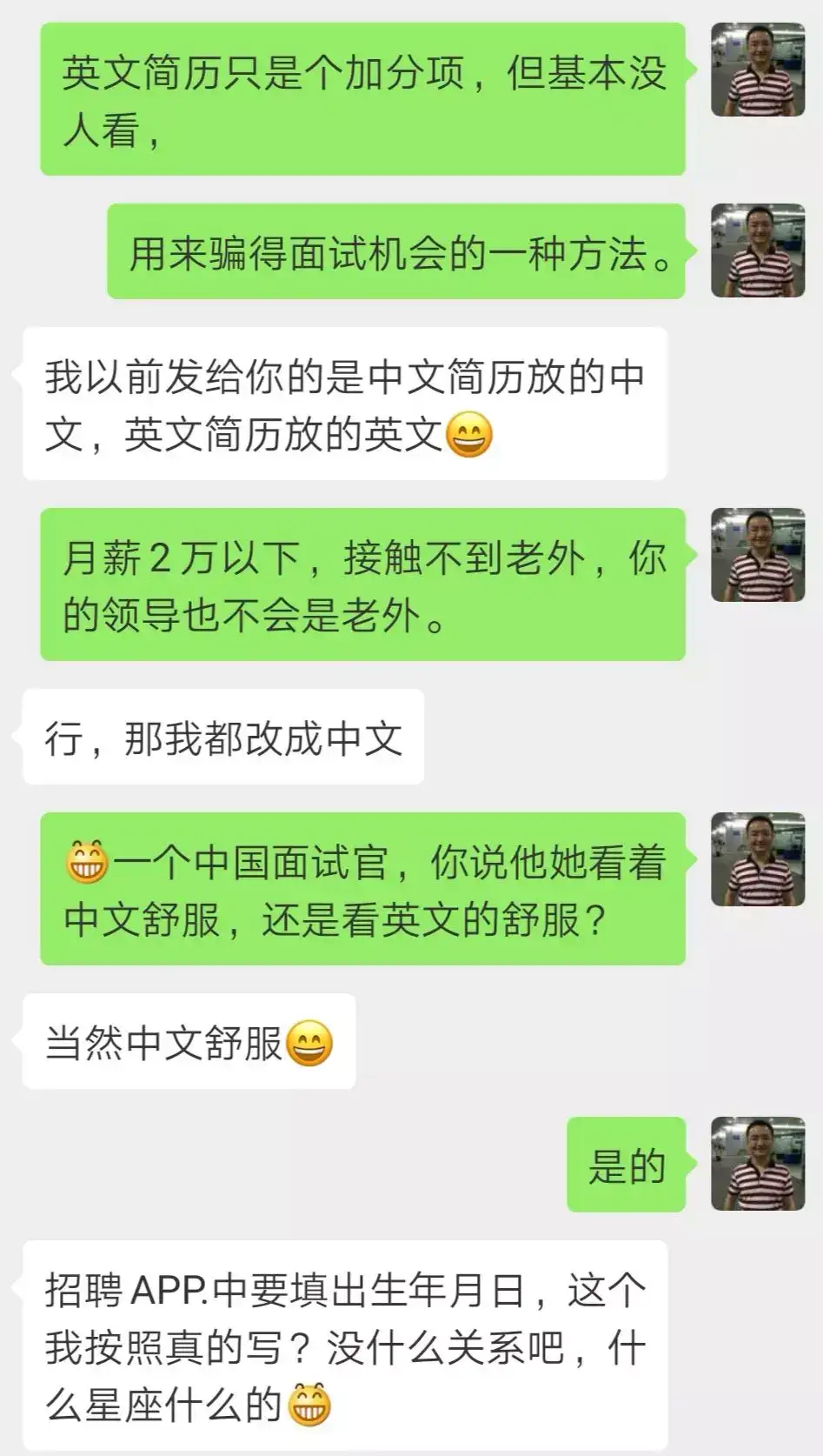 投外企 是用中文简历还是英文简历 知乎