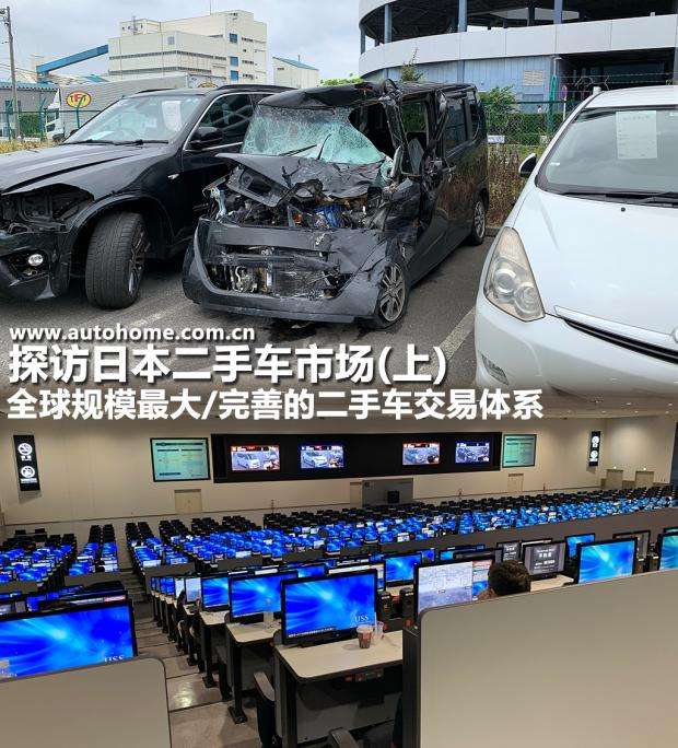 公开透明李昊鹏探访日本uss二手车市场 知乎