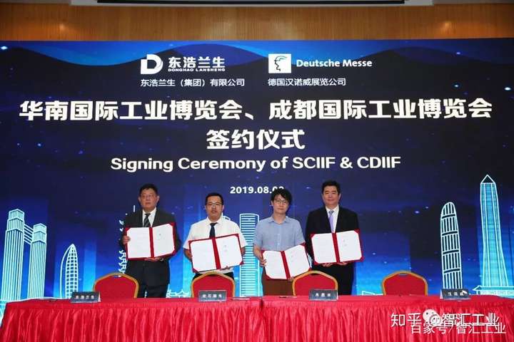 【头条】2020年创办华南工博会和成都工博会,东浩兰生集团与德国汉诺威展览公司再度强强联手!