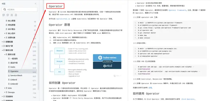 重磅，Kubernetes v1.32 版本发布！运维不能不会吧！插图5