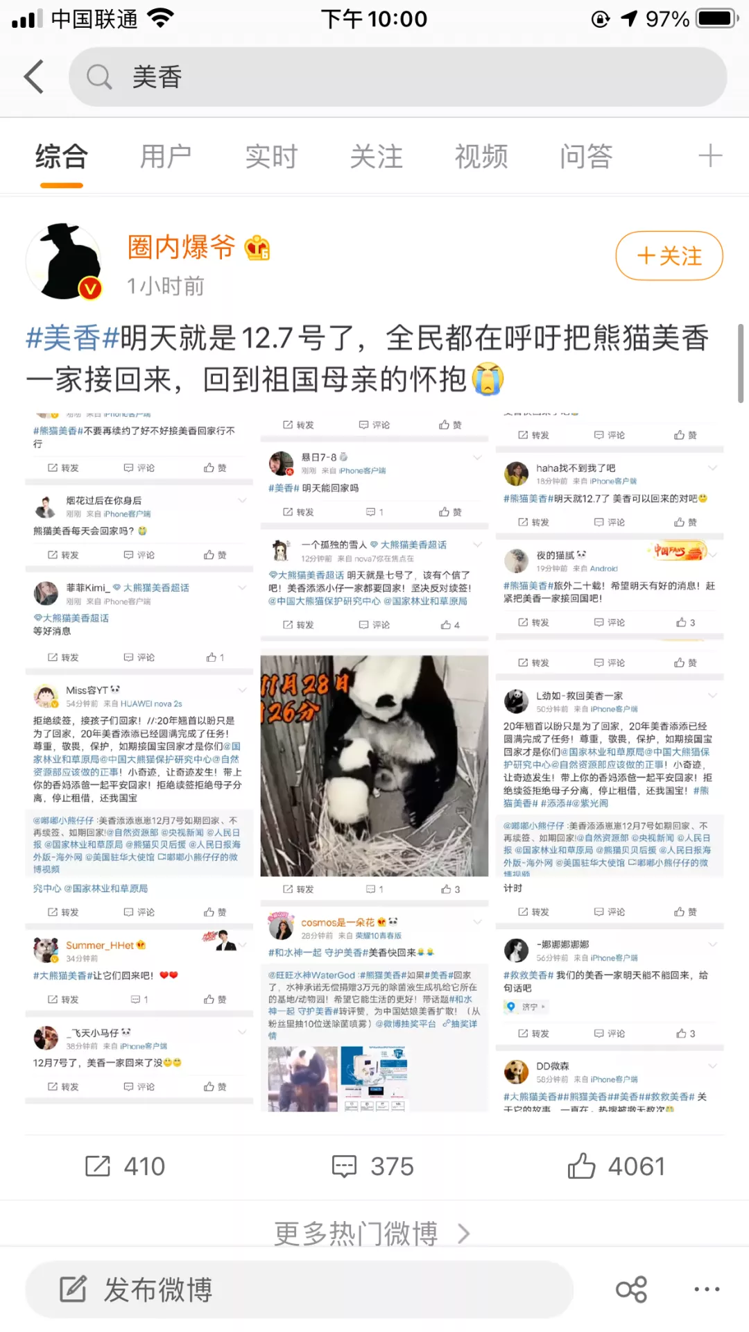美香快回国 无数中国人正盼着这位 中国姑娘 早日归国 知乎