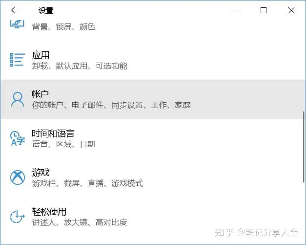 Win10设置两台电脑同步跨设备同步教程(图1)