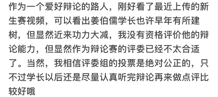 奇葩说第三季下架|专访|姜思达:一个“内容生产者”
