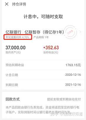 存款放银行流水还是余额宝 知乎