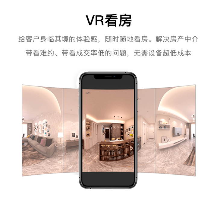 小程序微站，一个集合展示、推广、获客的综合中介小程序线上门店!