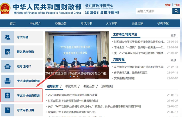 东奥教育集团 的想法: 【22年#初级会计# 成绩合格单可以查询了… - 知乎