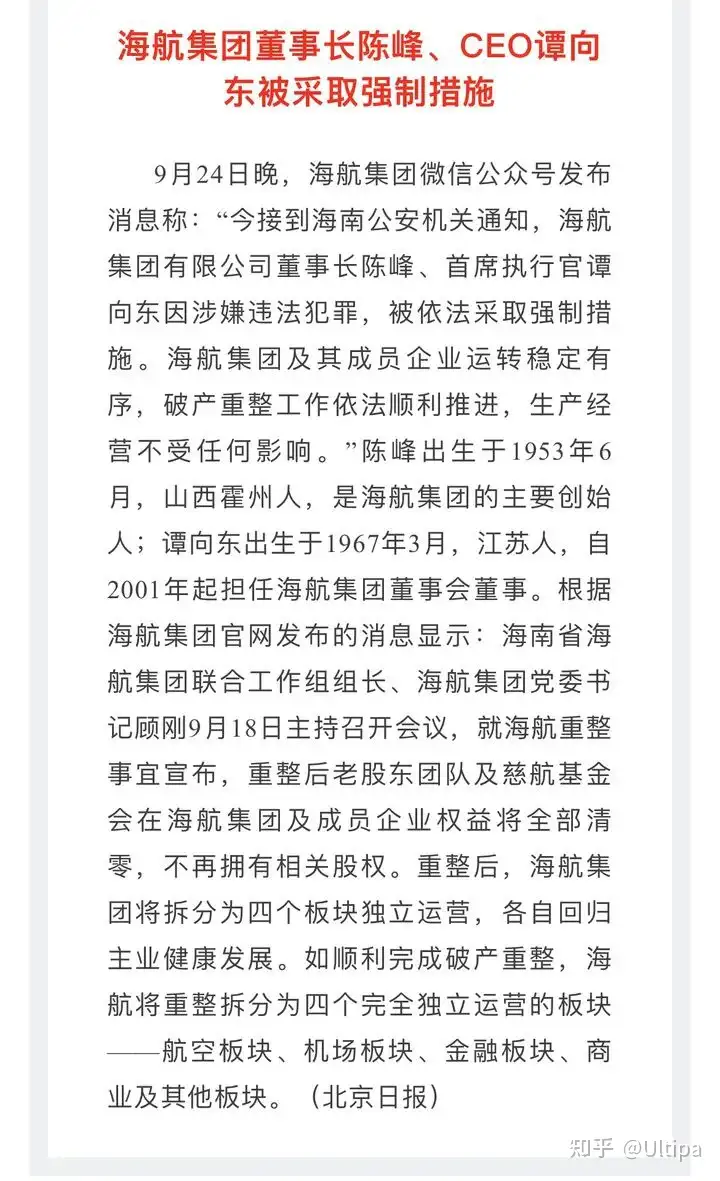 恒大：许家印已被依法采取强制措施（恒大许家印被抓了吗?） 第11张