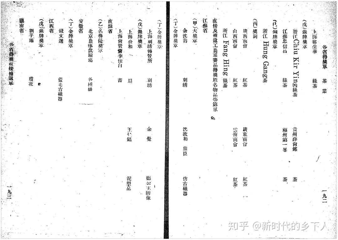 通常说的中国“十大名茶”，究竟是怎么回事？ - 知乎