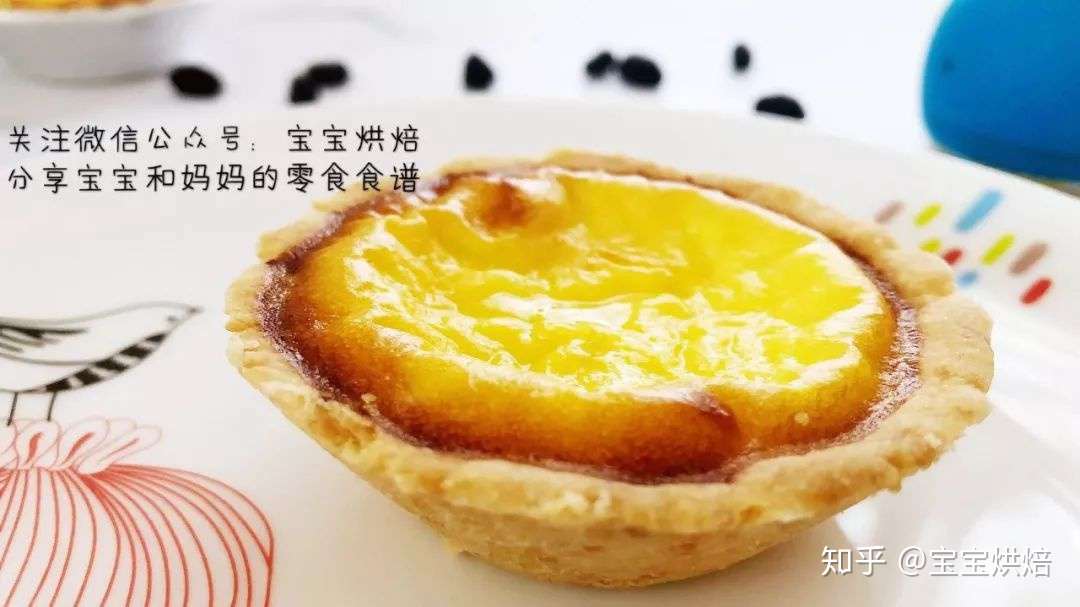 蛋挞皮不会做 买外面半成品又不放心 试试这种方法吧 操作简单 外皮酥松 内馅嫩滑 宝宝和我抢着吃 知乎